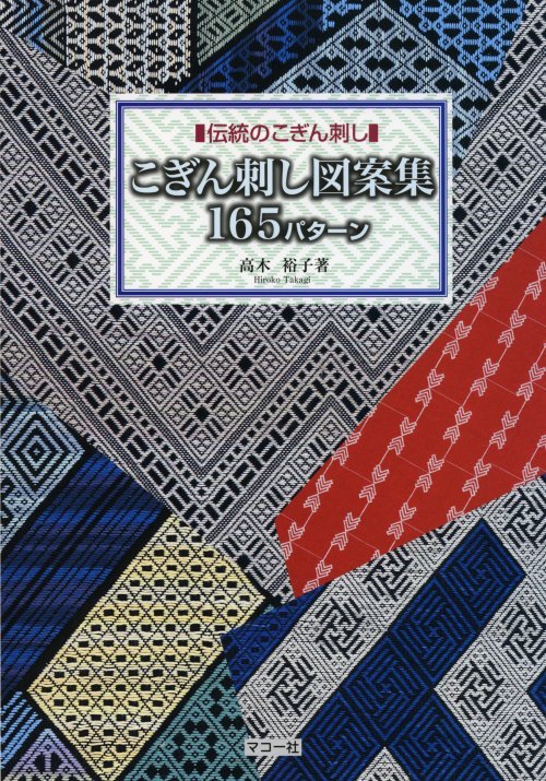 こぎん